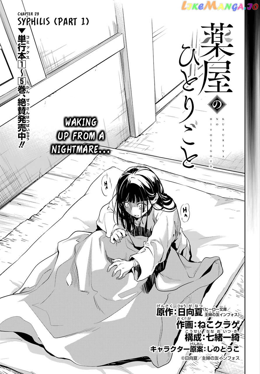 Kusuriya No Hitorigoto Chapter 29.1 image 03